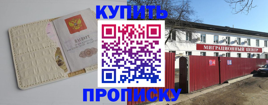 миграционный учет в Судаке