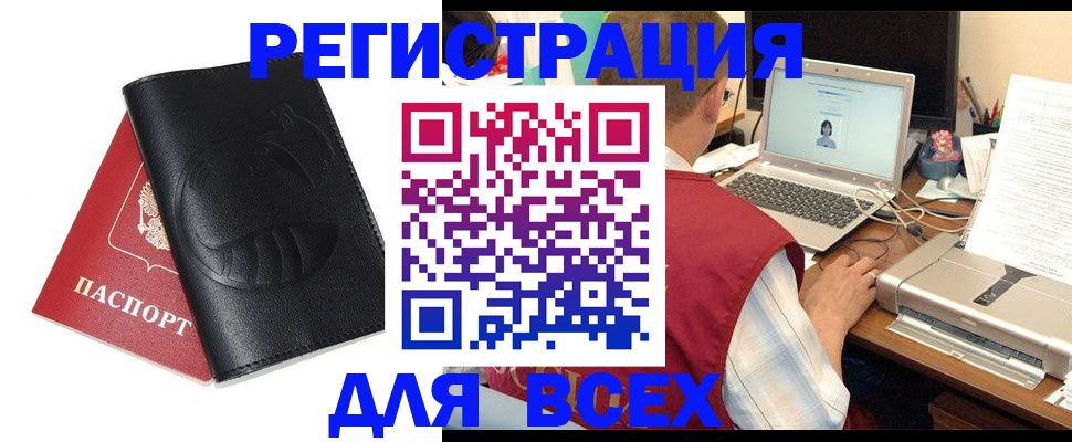 временная регистрация недорого в Судаке