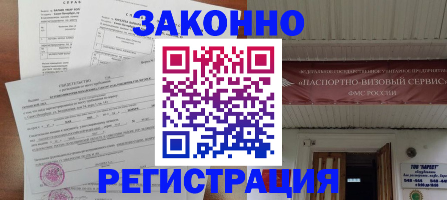 временная регистрация 2025 в Судаке
